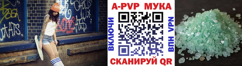 как найти   Юрга  A-PVP Соль 