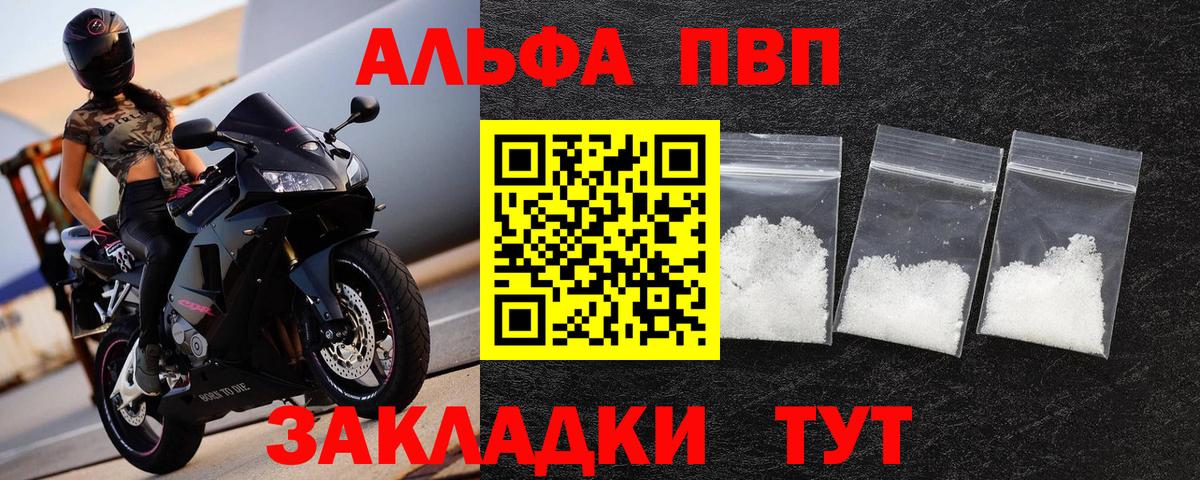 Alpha-PVP Crystall Юрга