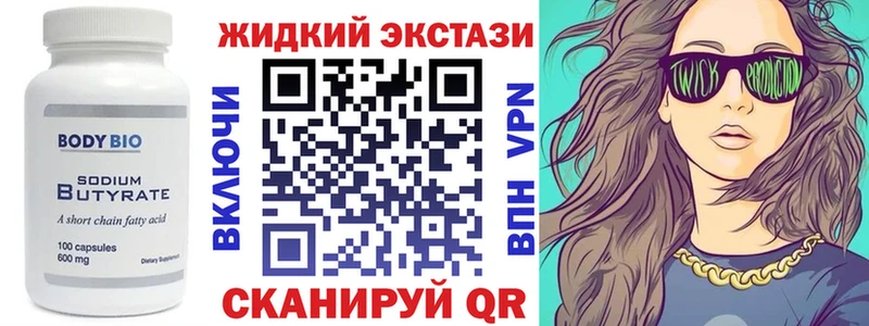 площадка наркотические препараты  blacksprut ссылки  Юрга  Бутират буратино 