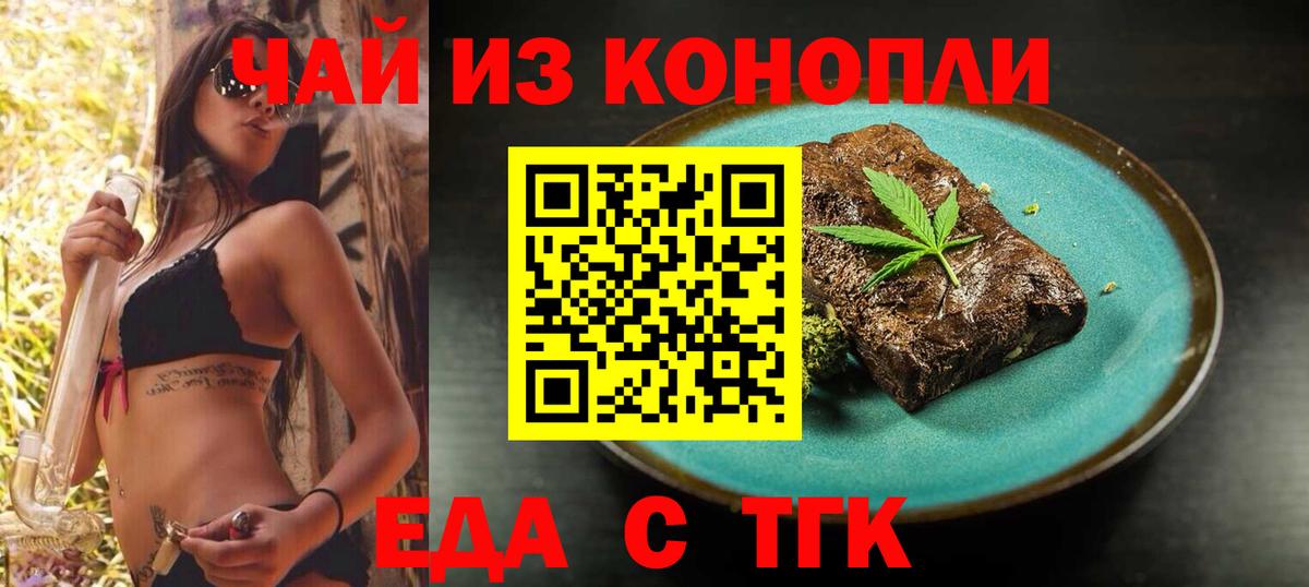 Canna-Cookies марихуана Юрга