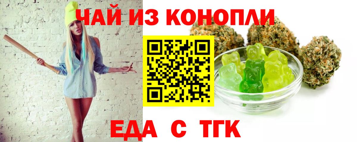 Cannafood конопля  Вход с VPN  Юрга 