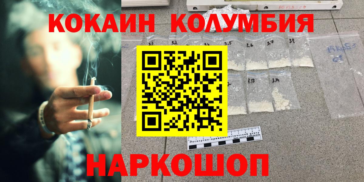 Юрга  КОКАИН 97%  Вход с VPN 