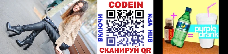 Кодеин Purple Drank  OMG рабочий сайт  Юрга 