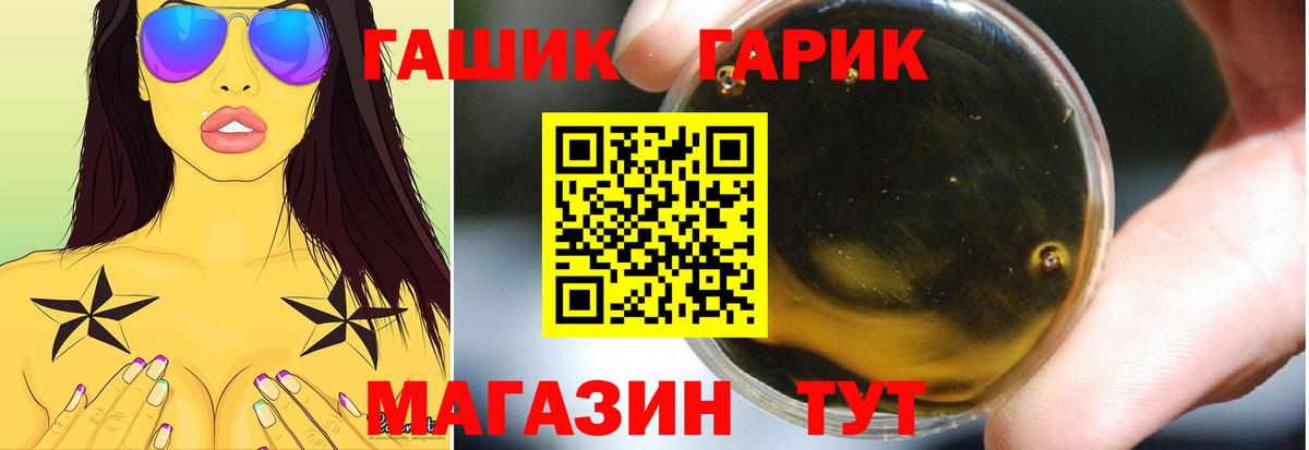 ГАШ 40% ТГК  Вход с VPN  Гашиш Изолятор  купить наркотики сайты  Юрга 