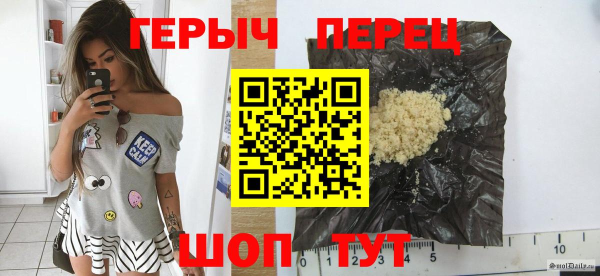 Героин  Вход с VPN  Юрга  ГЕРОИН белый 