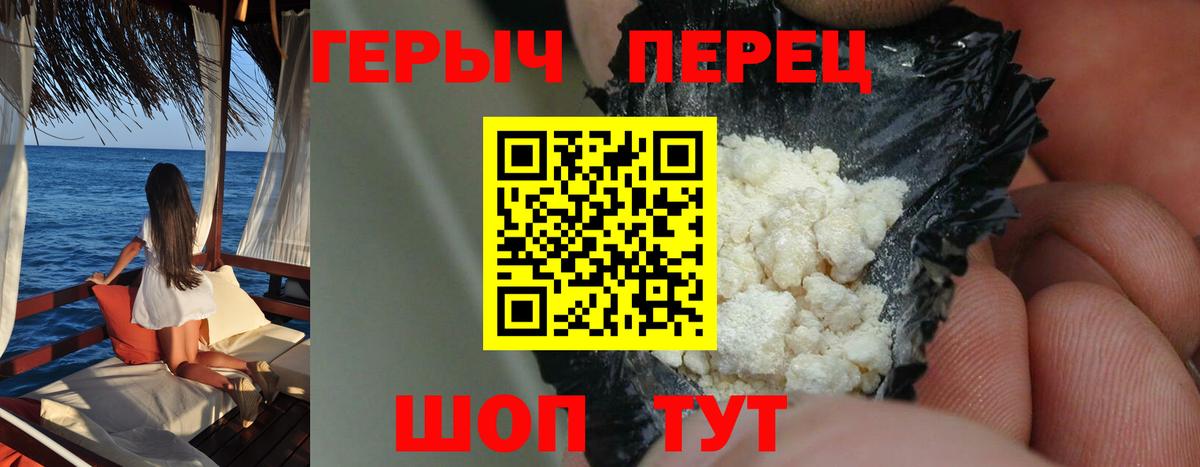 Героин афганец Юрга