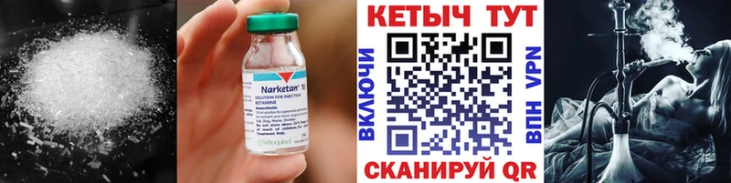 КЕТАМИН VHQ  Юрга 