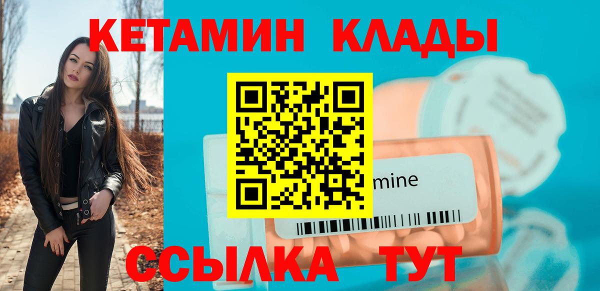 КЕТАМИН VHQ  Вход с VPN  КЕТАМИН VHQ  дарк нет как зайти  Юрга  MEGA зеркало 