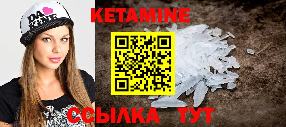 КЕТАМИН VHQ Юрга
