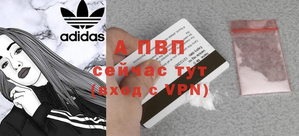 Альфа ПВП Абаза