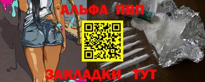 ALPHA PVP Мариинск
