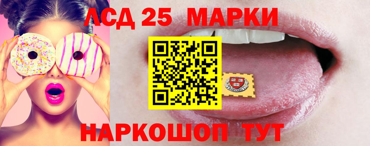 ЛСД экстази кислота  Вход с VPN  Юрга  LSD-25 экстази ecstasy 