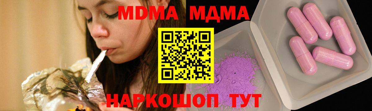МДМА VHQ  Вход с VPN  Юрга  МДМА  MDMA VHQ 