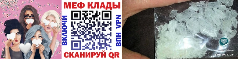 Мефедрон кристаллы  Юрга 