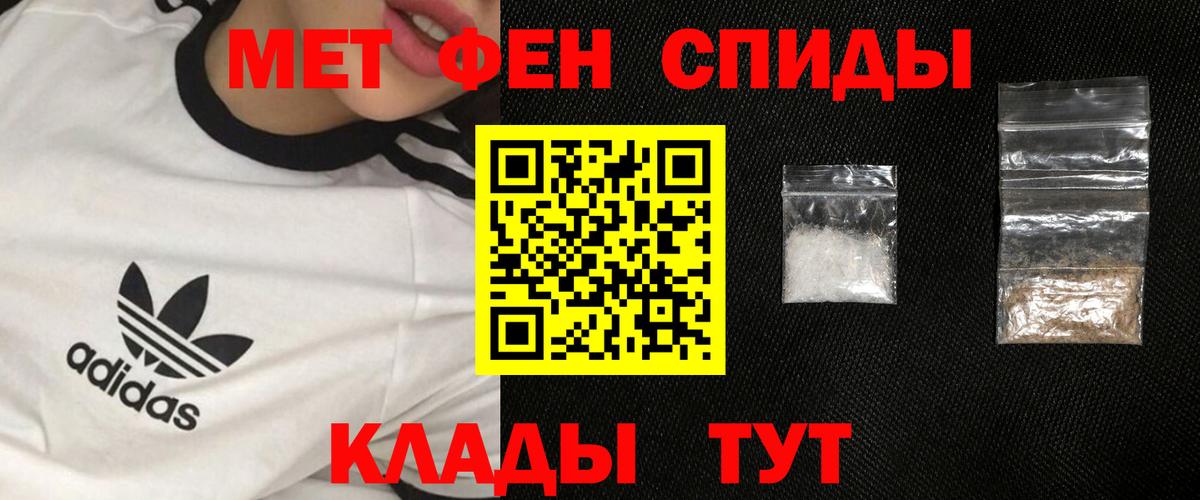 Первитин Methamphetamine Юрга