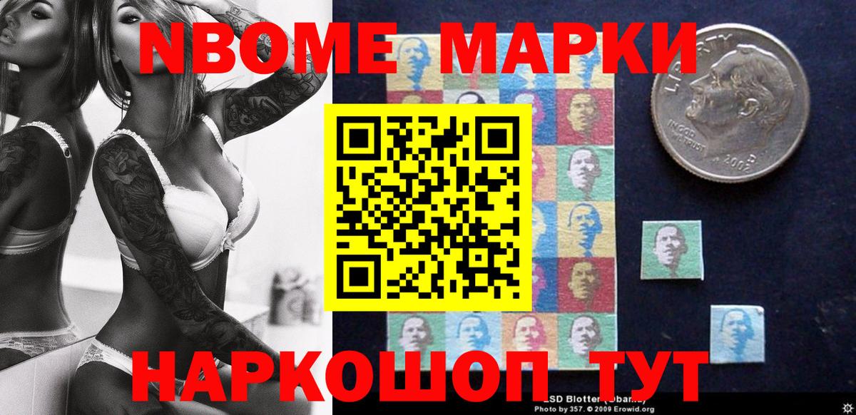 Марки 25I-NBOMe 1,8мг  Вход с VPN  Юрга  Марки N-bome  Марки 25I-NBOMe 1,8мг 