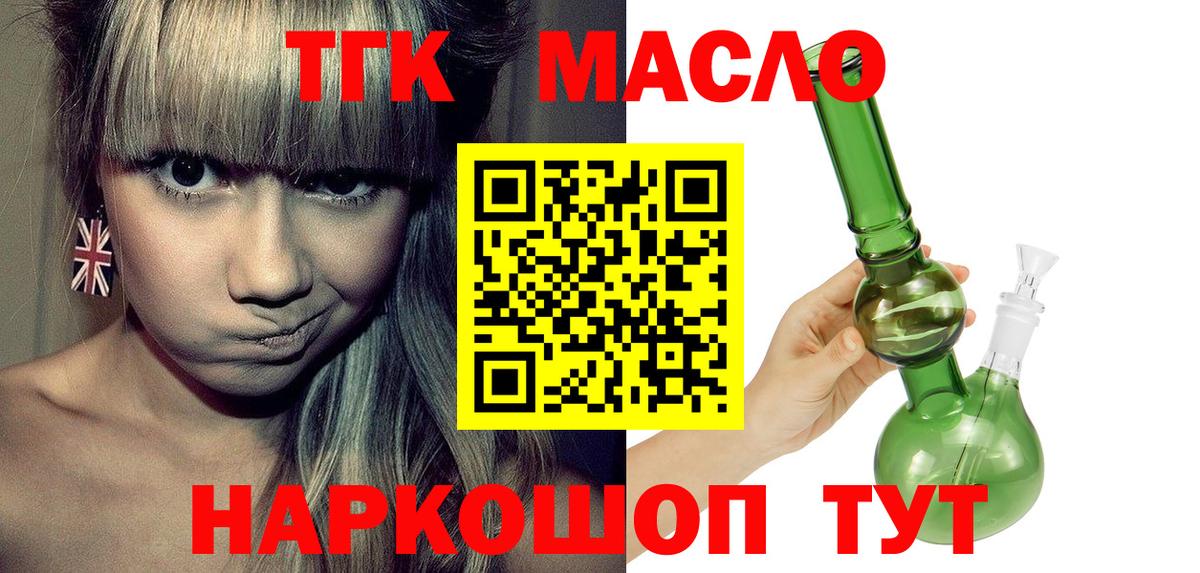Юрга  MEGA как войти  Вход с VPN  Дистиллят ТГК концентрат 